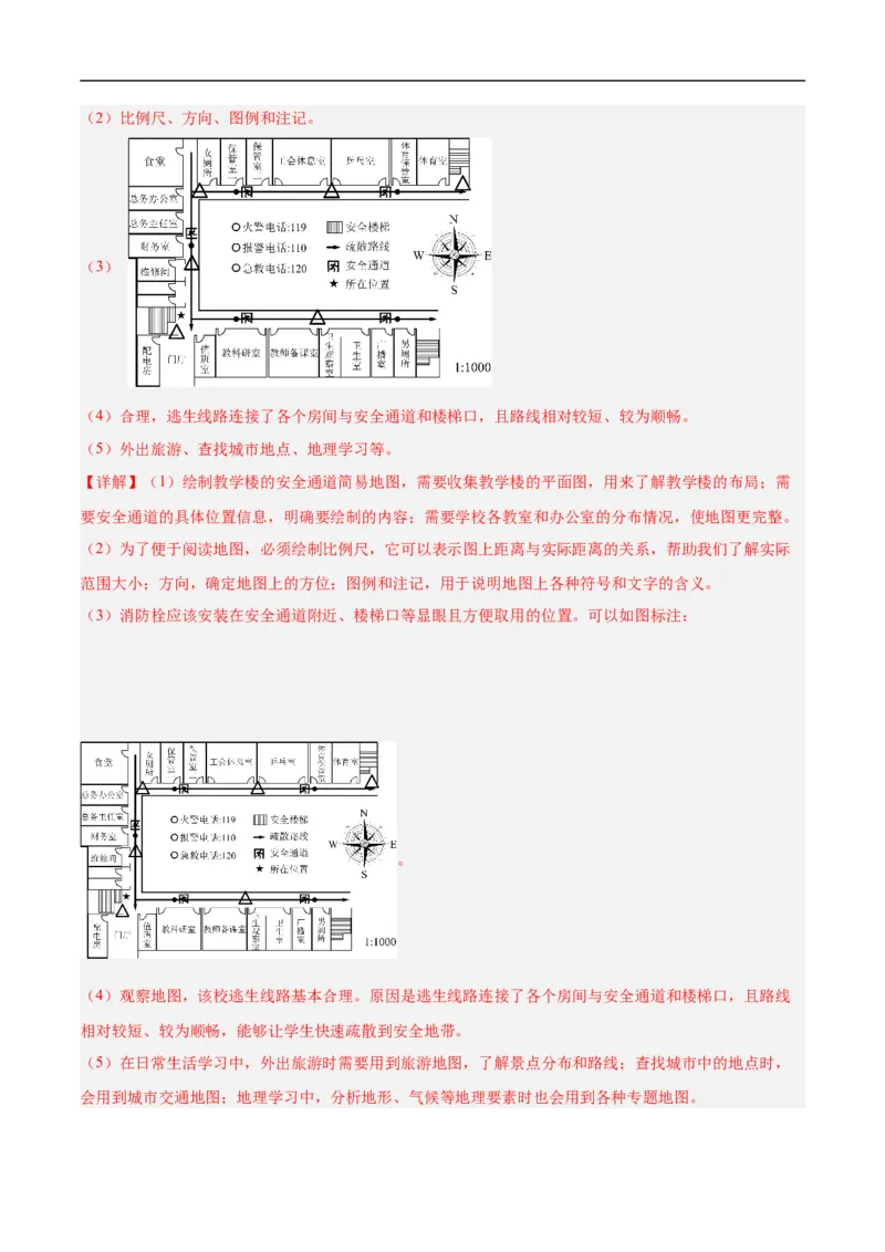 地理（宁夏卷）全解全析_7地理中考复习_赠送：2025中考模拟题_2025年地理三模_地理（宁夏卷）-2025年中考第三次模拟考试