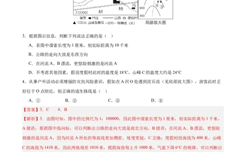 地理（宁夏卷）全解全析_7地理中考复习_赠送：2025中考模拟题_2025年地理三模_地理（宁夏卷）-2025年中考第三次模拟考试