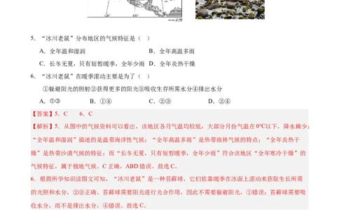 地理（宁夏卷）全解全析_7地理中考复习_赠送：2025中考模拟题_2025年地理三模_地理（宁夏卷）-2025年中考第三次模拟考试