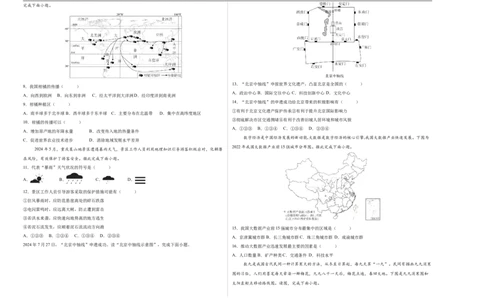 地理（四川成都卷）（考试版A3）_7地理中考复习_赠送：2025中考模拟题_2025年地理三模_地理（四川成都卷）-2025年中考第三次模拟考试