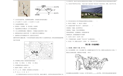 地理（四川成都卷）（考试版A3）_7地理中考复习_赠送：2025中考模拟题_2025年地理三模_地理（四川成都卷）-2025年中考第三次模拟考试