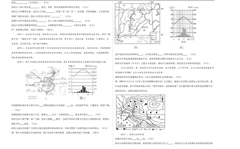地理（四川成都卷）（考试版A3）_7地理中考复习_赠送：2025中考模拟题_2025年地理三模_地理（四川成都卷）-2025年中考第三次模拟考试