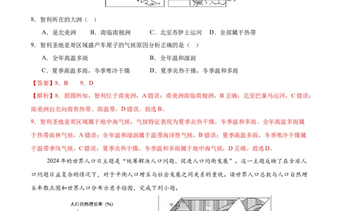 地理（天津卷02）（全解全析）_7地理中考复习_赠送：2025中考模拟题_2025年地理押题预测_地理（天津卷02）-2025年中考押题预测卷