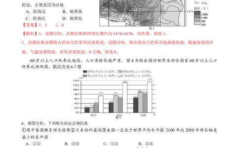 地理（广西卷）（全解全析）_7地理中考复习_赠送：2025中考模拟题_2025年地理二模_地理（广西卷）-2025年中考第二次全真模拟题