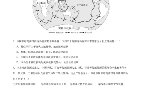 地理（广西卷）（全解全析）_7地理中考复习_赠送：2025中考模拟题_2025年地理二模_地理（广西卷）-2025年中考第二次全真模拟题