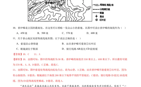 地理（广西卷）（全解全析）_7地理中考复习_赠送：2025中考模拟题_2025年地理二模_地理（广西卷）-2025年中考第二次全真模拟题