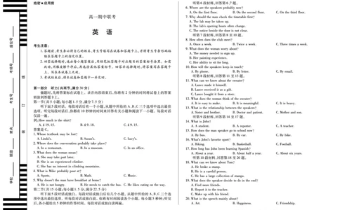 英语天一大联考&middot;安徽省2025-2026学年高一上学期期中联考_2025年11月高一试卷_251123天一大联考&middot;安徽省2025-2026学年高一上学期期中联考（全）