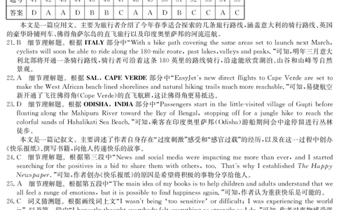 英语DA安徽省华师联盟2025~2026学年秋季学期高一期中质量检测（6092A）_2025年11月高一试卷_251121安徽省华师联盟2025~2026学年秋季学期高一期中质量检测（6092A）（全）