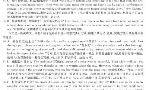 英语DA安徽省华师联盟2025~2026学年秋季学期高一期中质量检测（6092A）_2025年11月高一试卷_251121安徽省华师联盟2025~2026学年秋季学期高一期中质量检测（6092A）（全）