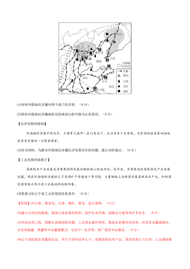 地理（广东广州卷）（全解全析）_7地理中考复习_赠送：2025中考模拟题_2025年地理二模_地理（广东广州卷）-2025年中考第二次全真模拟题_地理（广东广州卷）-2025年中考第二次全真模拟题