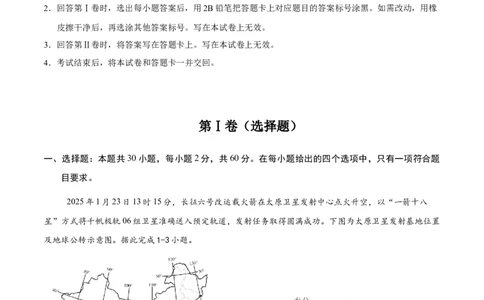 地理（广东广州卷）（全解全析）_7地理中考复习_赠送：2025中考模拟题_2025年地理二模_地理（广东广州卷）-2025年中考第二次全真模拟题_地理（广东广州卷）-2025年中考第二次全真模拟题