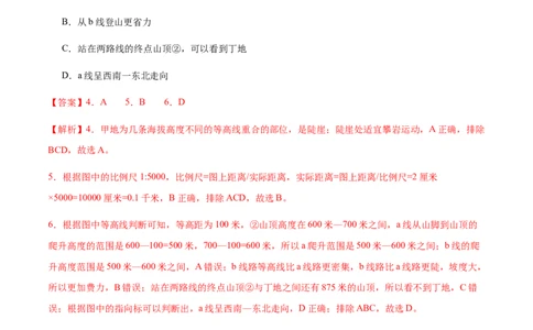 地理（广东广州卷）（全解全析）_7地理中考复习_赠送：2025中考模拟题_2025年地理二模_地理（广东广州卷）-2025年中考第二次全真模拟题_地理（广东广州卷）-2025年中考第二次全真模拟题