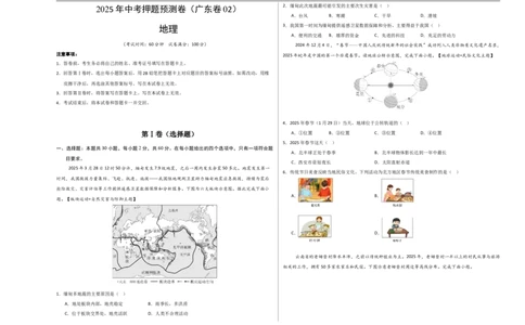 地理（广东卷02）（考试版A3）_7地理中考复习_赠送：2025中考模拟题_2025年地理押题预测_地理（广东卷02）-2025年中考押题预测卷