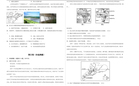 地理（广东卷02）（考试版A3）_7地理中考复习_赠送：2025中考模拟题_2025年地理押题预测_地理（广东卷02）-2025年中考押题预测卷