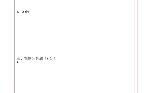 道德与法治（上海卷）（答题卡）_9道法中考复习_2024年中考复习资料_中考模拟卷_一模_道德与法治（上海卷）-2024年中考第一次模拟考试