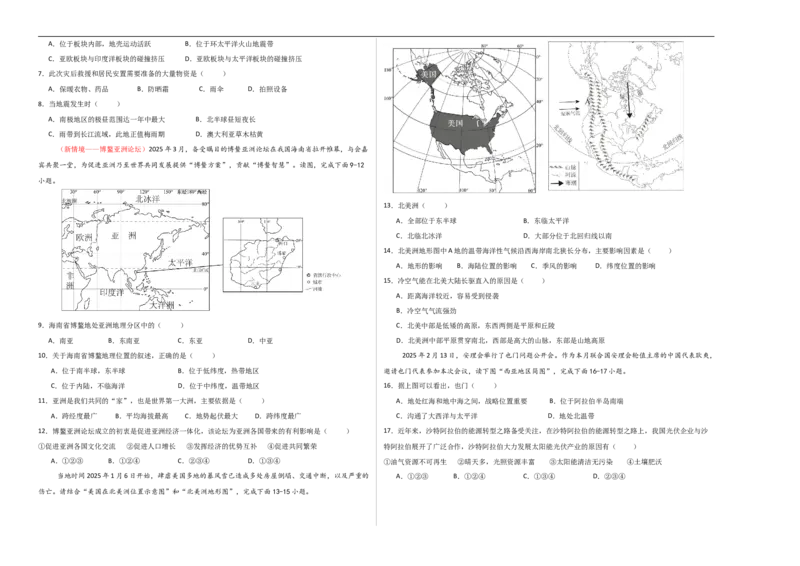 地理（云南卷）（考试A3版）_7地理中考复习_赠送：2025中考模拟题_2025年地理押题预测_地理（云南卷）-2025年中考押题预测卷_地理（云南卷）-2025年中考押题预测卷