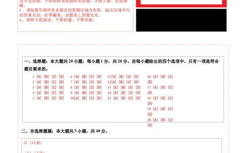 地理（北京卷）（答题卡）_7地理中考复习_赠送：2025中考模拟题_2025年地理三模_地理（北京卷）-2025年中考第三次模拟考试
