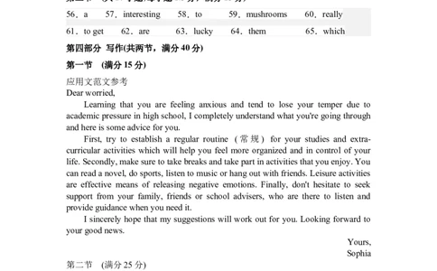 英语(参考答案)_2025年10月高一试卷_251008河北省保定市部分学校2025-2026学年高一上学期9月月考（全）
