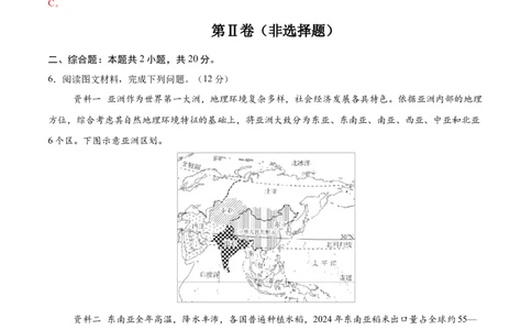 地理（内蒙古卷）（全解全析）_7地理中考复习_赠送：2025中考模拟题_2025年地理三模_地理（内蒙古卷）-2025年中考第三次模拟考试
