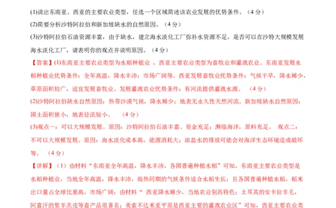 地理（内蒙古卷）（全解全析）_7地理中考复习_赠送：2025中考模拟题_2025年地理三模_地理（内蒙古卷）-2025年中考第三次模拟考试