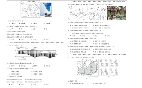 地理（全国卷）（考试版A3）_7地理中考复习_赠送：2025中考模拟题_2025年地理押题预测_地理（全国卷）-2025年中考押题预测卷