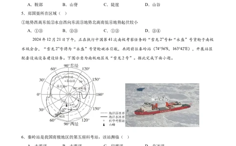 地理（全国卷）（考试版）_7地理中考复习_赠送：2025中考模拟题_2025年地理三模_地理（全国卷）-2025年中考第三次模拟考试