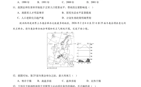 地理（全国卷）（考试版）_7地理中考复习_赠送：2025中考模拟题_2025年地理三模_地理（全国卷）-2025年中考第三次模拟考试
