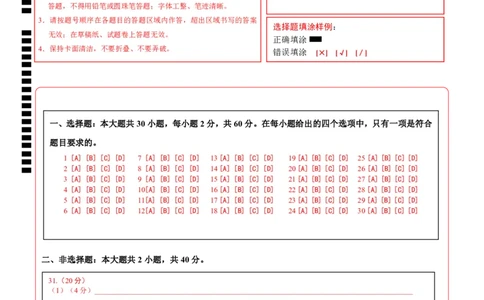 地理（广东广州卷）（答题卡）_7地理中考复习_赠送：2025中考模拟题_2025年地理一模_地理（广东广州卷）-2025年中考第一次全真模拟题