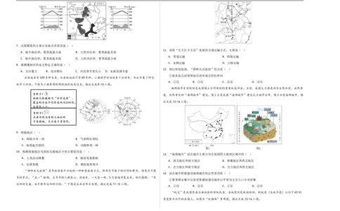 地理（宁夏卷）（考试版A3）_7地理中考复习_赠送：2025中考模拟题_2025年地理一模_地理（宁夏卷）-2025年中考第一次全真模拟题