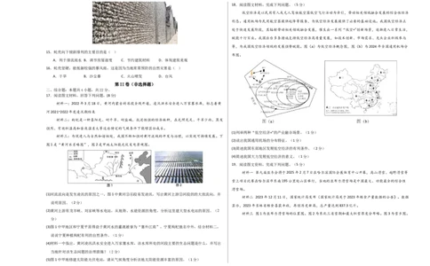 地理（宁夏卷）（考试版A3）_7地理中考复习_赠送：2025中考模拟题_2025年地理一模_地理（宁夏卷）-2025年中考第一次全真模拟题