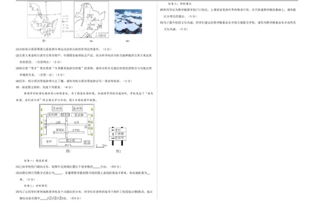 地理（宁夏卷）（考试版A3）_7地理中考复习_赠送：2025中考模拟题_2025年地理一模_地理（宁夏卷）-2025年中考第一次全真模拟题