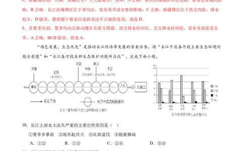 地理（北京卷01）（全解全析）_7地理中考复习_赠送：2025中考模拟题_2025年地理押题预测_地理（北京卷01）-2025年中考押题预测卷