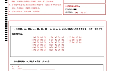 地理（山西卷）（答题卡）_7地理中考复习_赠送：2025中考模拟题_2025年地理三模_地理（山西卷）-2025年中考第三次模拟考试