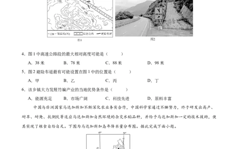 地理（广东卷）（考试版）_7地理中考复习_赠送：2025中考模拟题_2025年地理三模_地理（广东卷）-2025年中考第三次模拟考试