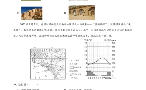 地理（广东卷）（考试版）_7地理中考复习_赠送：2025中考模拟题_2025年地理三模_地理（广东卷）-2025年中考第三次模拟考试