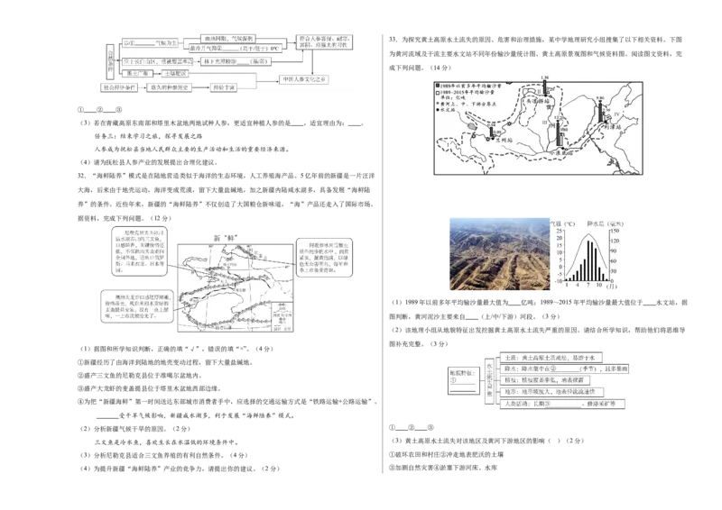 地理（山东青岛卷）（考试版A3）_7地理中考复习_赠送：2025中考模拟题_2025年地理一模_地理（山东青岛卷）-2025年中考第一次全真模拟题