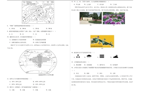 地理（山东青岛卷）（考试版A3）_7地理中考复习_赠送：2025中考模拟题_2025年地理一模_地理（山东青岛卷）-2025年中考第一次全真模拟题