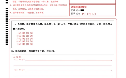 地理（内蒙古卷）（答题卡）_7地理中考复习_赠送：2025中考模拟题_2025年地理二模_地理（内蒙古卷）-2025年中考第二次全真模拟题