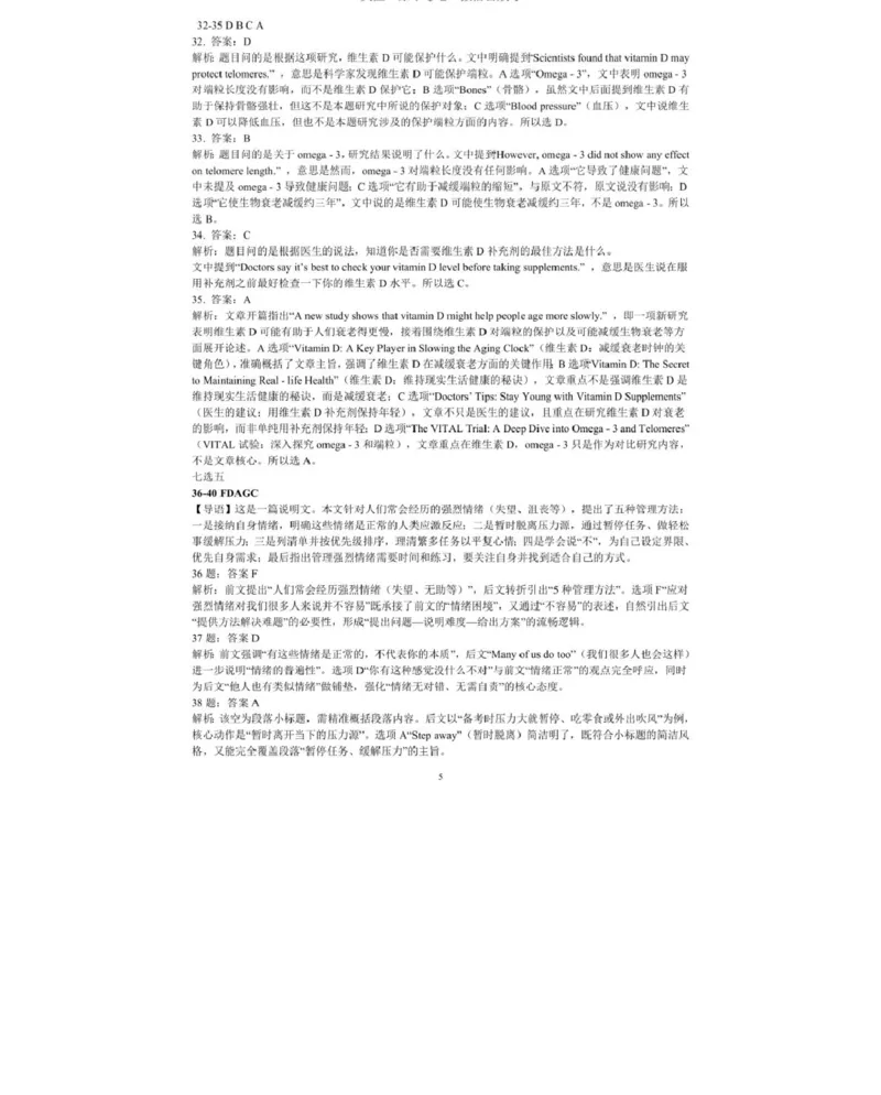 英语_2025年11月高一试卷_251126浙江省五湖联盟2025-2026学年高一上学期期中联考(全）_浙江省五湖联盟2025-2026学年高一上学期期中联考英语试题扫描版含答案