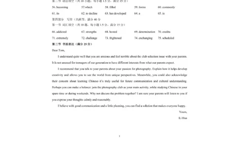 英语_2025年11月高一试卷_251126浙江省五湖联盟2025-2026学年高一上学期期中联考(全）_浙江省五湖联盟2025-2026学年高一上学期期中联考英语试题扫描版含答案