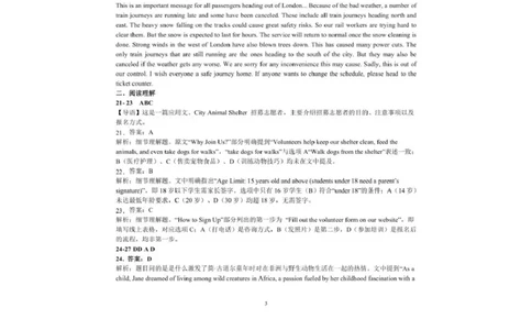 英语_2025年11月高一试卷_251126浙江省五湖联盟2025-2026学年高一上学期期中联考(全）_浙江省五湖联盟2025-2026学年高一上学期期中联考英语试题扫描版含答案