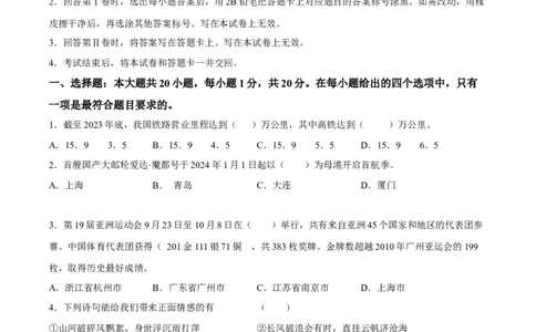 道德与法治（兰州卷）（考试版A4）_9道法中考复习_2024年中考复习资料_中考模拟卷_一模_道德与法治（兰州卷）-2024年中考第一次模拟考试
