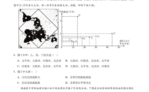 地理（北京卷）（考试版）_7地理中考复习_赠送：2025中考模拟题_2025年地理三模_地理（北京卷）-2025年中考第三次模拟考试