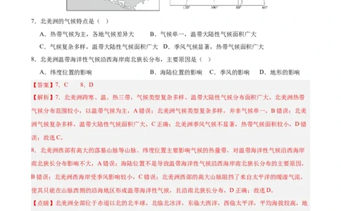 地理（山东烟台卷）（全解全析）_7地理中考复习_赠送：2025中考模拟题_2025年地理押题预测_地理（山东烟台卷）-2025年中考押题预测卷