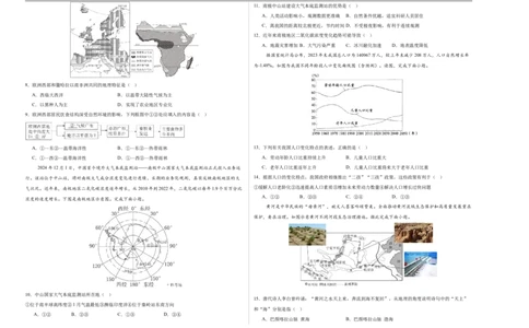 地理（吉林长春卷）（考试版A3）_7地理中考复习_赠送：2025中考模拟题_2025年地理三模_地理（吉林长春卷）-2025年中考第三次模拟考试