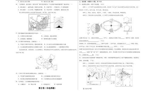 地理（吉林长春卷）（考试版A3）_7地理中考复习_赠送：2025中考模拟题_2025年地理三模_地理（吉林长春卷）-2025年中考第三次模拟考试