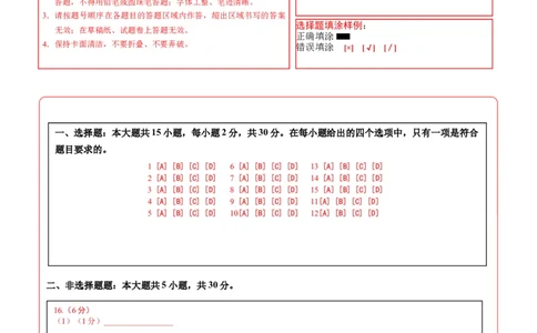 地理（广西卷）（答题卡）_7地理中考复习_赠送：2025中考模拟题_2025年地理一模_地理（广西卷）-2025年中考第一次全真模拟题_地理（广西卷）-2025年中考第一次全真模拟题