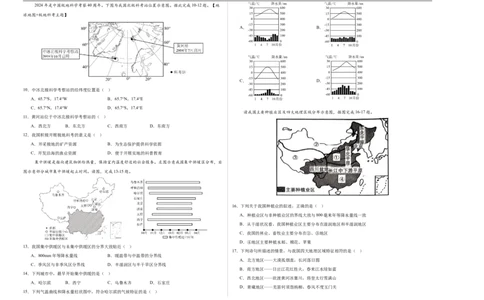 地理（吉林长春卷）（考试版A3）_7地理中考复习_赠送：2025中考模拟题_2025年地理一模_地理（吉林长春卷）-2025年中考第一次全真模拟题