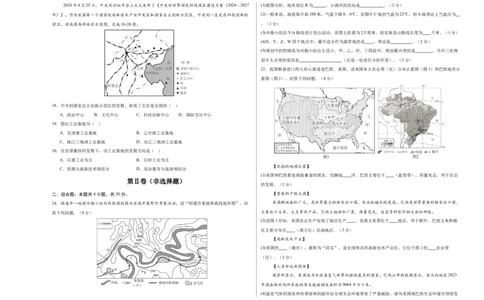 地理（吉林长春卷）（考试版A3）_7地理中考复习_赠送：2025中考模拟题_2025年地理一模_地理（吉林长春卷）-2025年中考第一次全真模拟题