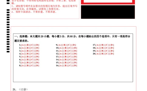 道德与法治（全国卷01）（答题卡）_9道法中考复习_2024年中考复习资料_中考模拟卷_二模_道德与法治（全国通用01）-：2024年中考第二次模拟考试
